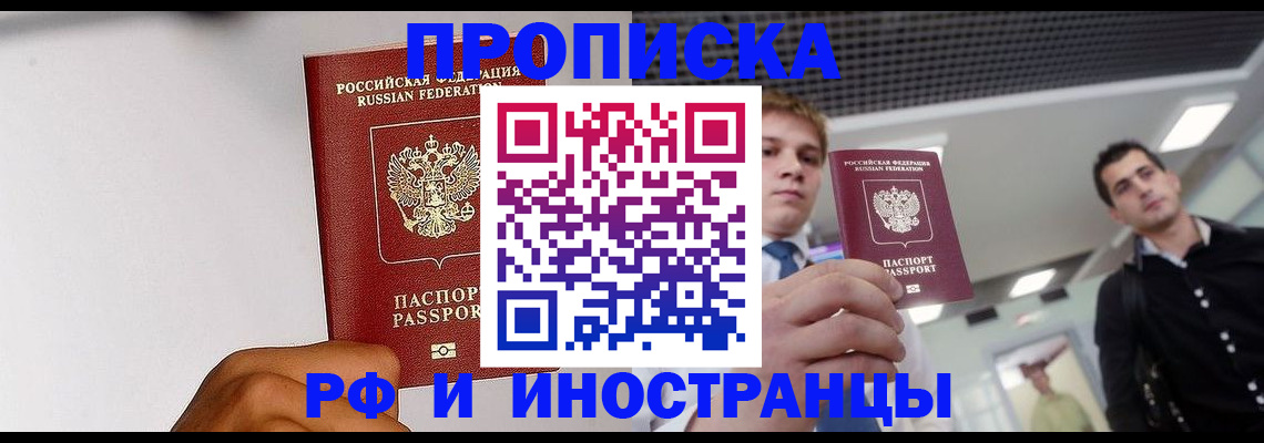 временная регистрация для всех в Горнозаводске